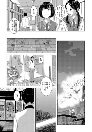 Seifuku Shijou Shugi -Haru- - Page 39