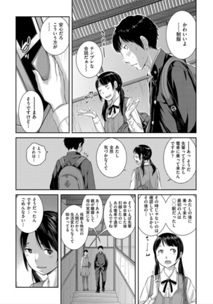Seifuku Shijou Shugi -Haru- - Page 14