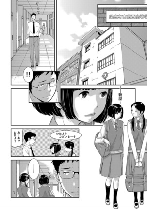 Seifuku Shijou Shugi -Haru- - Page 38
