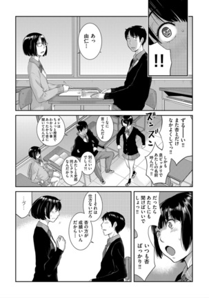 Seifuku Shijou Shugi -Haru- - Page 145
