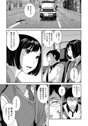 Seifuku Shijou Shugi -Haru- - Page 41