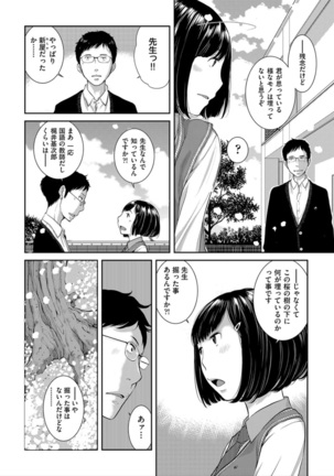 Seifuku Shijou Shugi -Haru- - Page 34