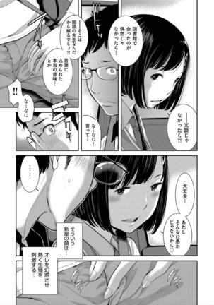 Seifuku Shijou Shugi -Haru- Page #43