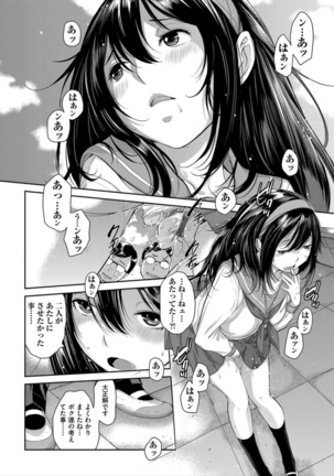 Seifuku Shijou Shugi -Haru- - Page 126