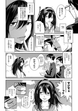 Seifuku Shijou Shugi -Haru- Page #124