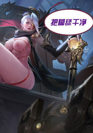 Arena of Valor 王者荣耀去衣3 Page #8