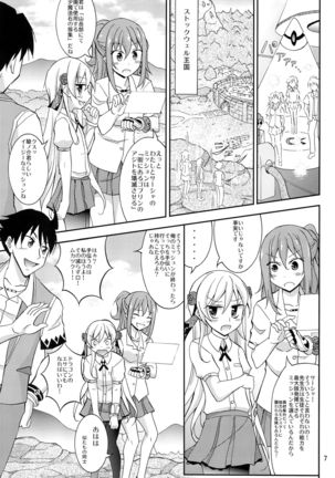 JK heroine sold to slave city in different world Page #6