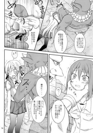 JK heroine sold to slave city in different world - Page 13