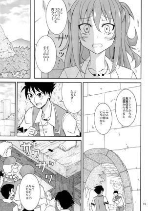 JK heroine sold to slave city in different world Page #14