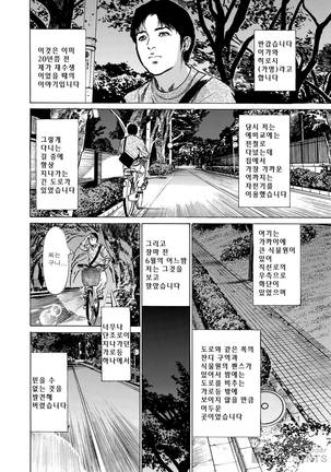 Majiman ~Maji de Atta Manga Mitai na Hanashi~ Page #22