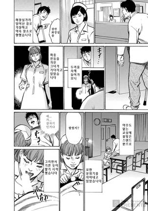 Majiman ~Maji de Atta Manga Mitai na Hanashi~ Page #122