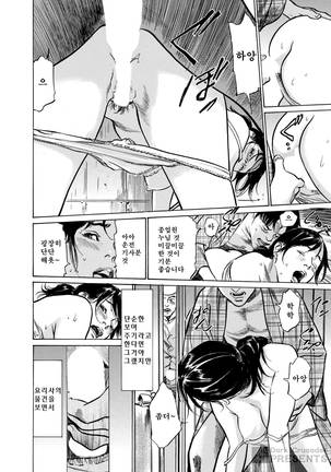 Majiman ~Maji de Atta Manga Mitai na Hanashi~ - Page 192