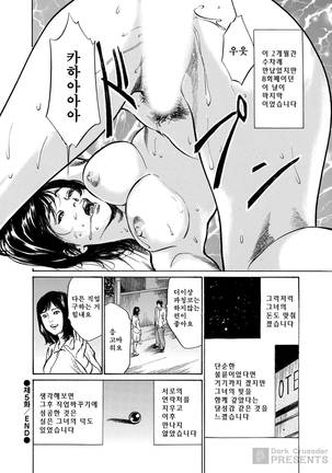 Majiman ~Maji de Atta Manga Mitai na Hanashi~ Page #84