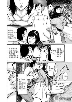 Majiman ~Maji de Atta Manga Mitai na Hanashi~ Page #140