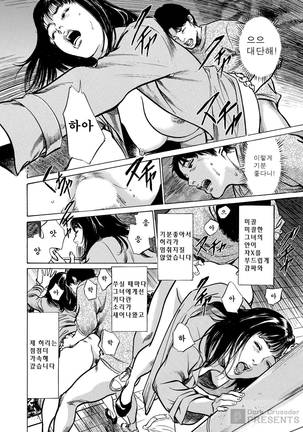 Majiman ~Maji de Atta Manga Mitai na Hanashi~ Page #30