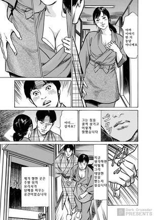 Majiman ~Maji de Atta Manga Mitai na Hanashi~ Page #187