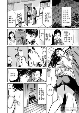 Majiman ~Maji de Atta Manga Mitai na Hanashi~ Page #106