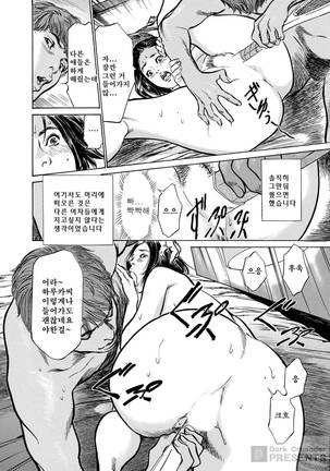 Majiman ~Maji de Atta Manga Mitai na Hanashi~ Page #64