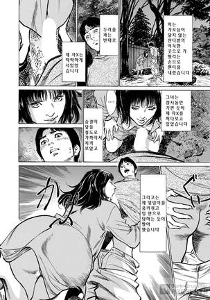 Majiman ~Maji de Atta Manga Mitai na Hanashi~ - Page 26