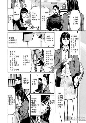 Majiman ~Maji de Atta Manga Mitai na Hanashi~ - Page 8