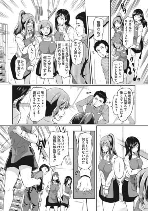 堕とサレちゃう… - Page 173