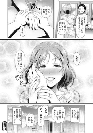 堕とサレちゃう… Page #45