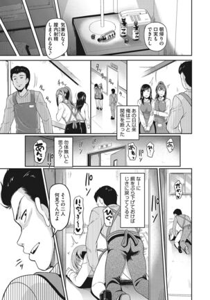 堕とサレちゃう… - Page 192