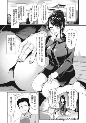 堕とサレちゃう… Page #46