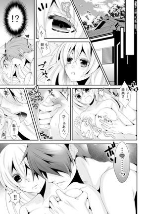 I was a bride when I became a woman? First experience with my sister's fiancé 2 Page #22