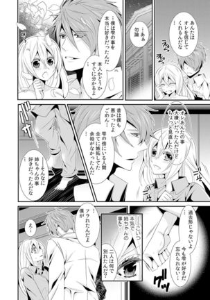 I was a bride when I became a woman? First experience with my sister's fiancé 2 Page #13
