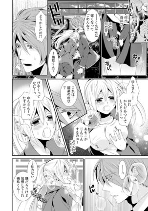 I was a bride when I became a woman? First experience with my sister's fiancé 2 Page #19