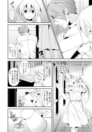 I was a bride when I became a woman? First experience with my sister's fiancé 2 Page #27