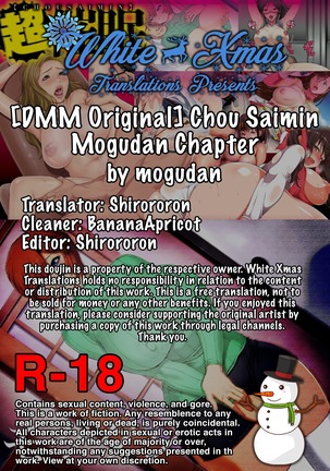 Chou Saimin Mogudan Chapter Page #109