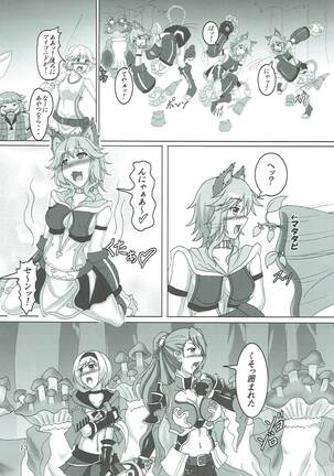 Naedokotte Subarashii!? Page #12