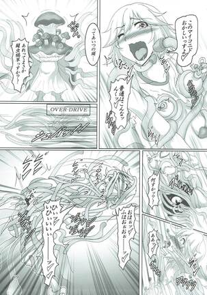 Naedokotte Subarashii!? Page #18