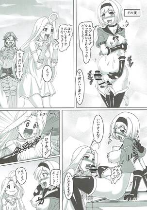 Naedokotte Subarashii!? Page #23