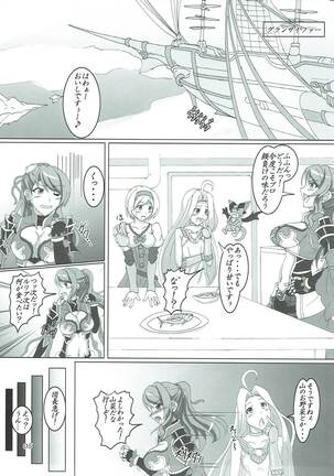 Naedokotte Subarashii!? Page #4