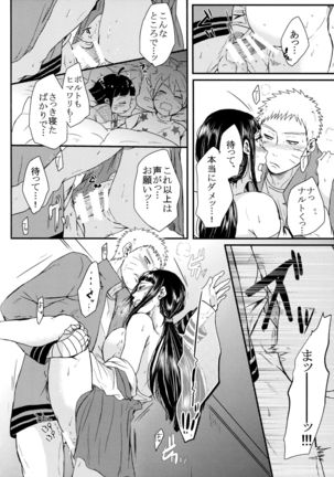 Yoi Goto - Dunken Sex - Page 11