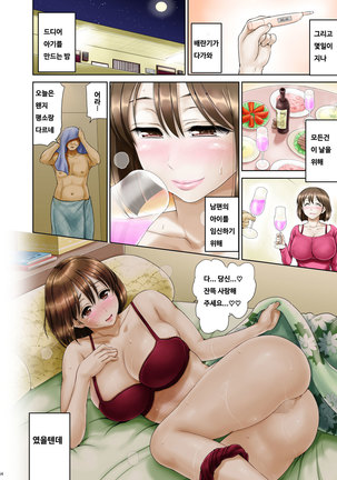 Okute de Mikaihatsu no Seijun Tsuma Tomomi ~Kouhen~ Page #25