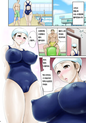 Okute de Mikaihatsu no Seijun Tsuma Tomomi ~Kouhen~ Page #17