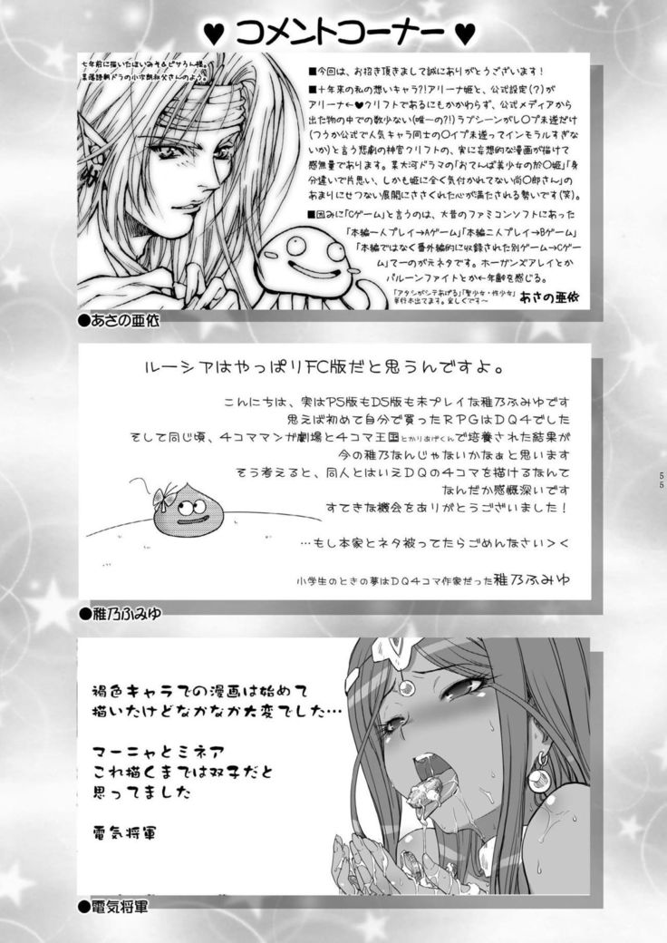 TENKU SHOJO