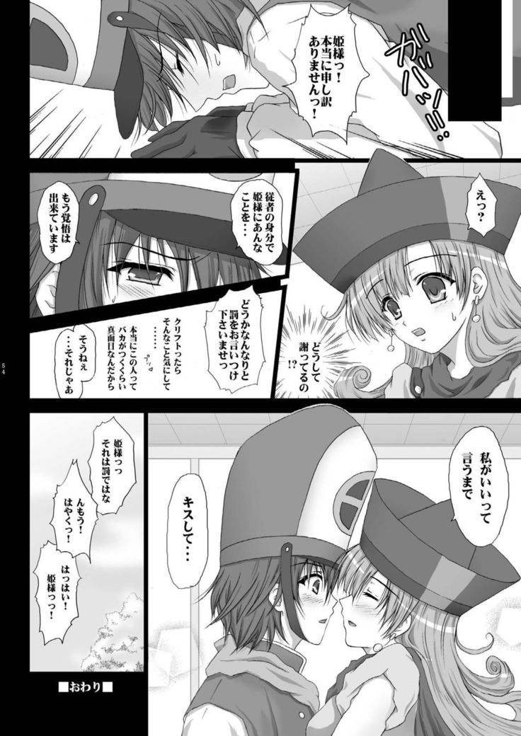 TENKU SHOJO