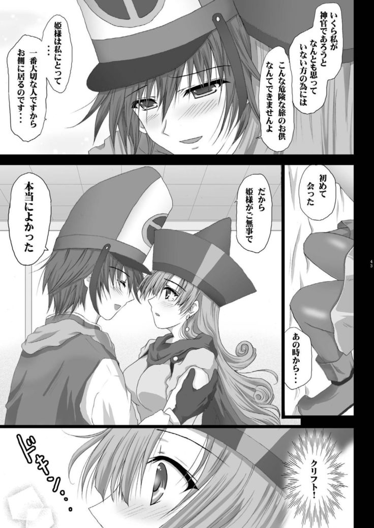 TENKU SHOJO