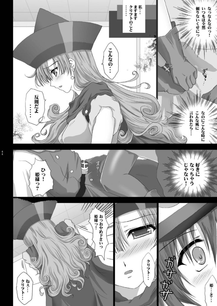 TENKU SHOJO