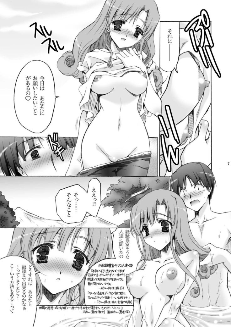 TENKU SHOJO