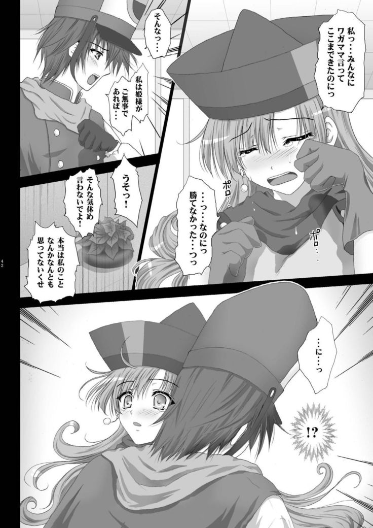 TENKU SHOJO