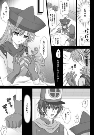 TENKU SHOJO Page #40