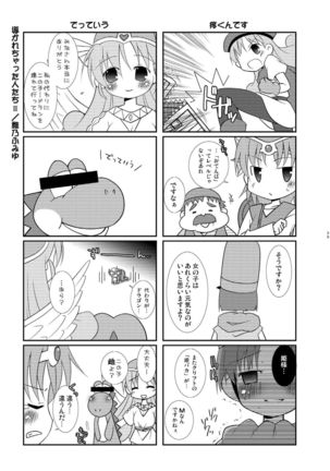 TENKU SHOJO Page #38