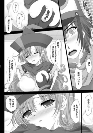 TENKU SHOJO Page #45