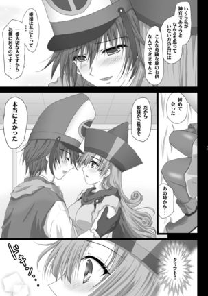 TENKU SHOJO Page #42